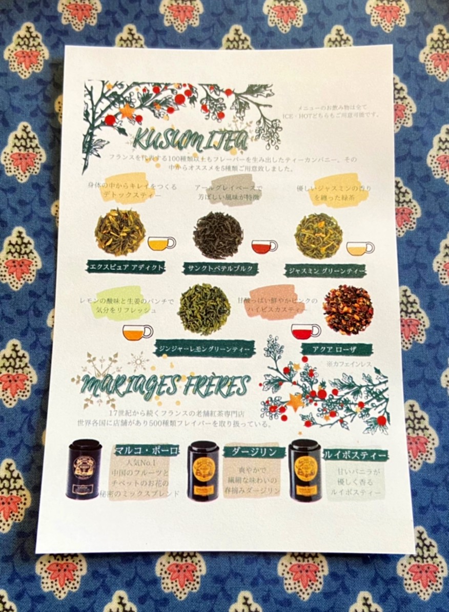 Hibiya Palace menu 7