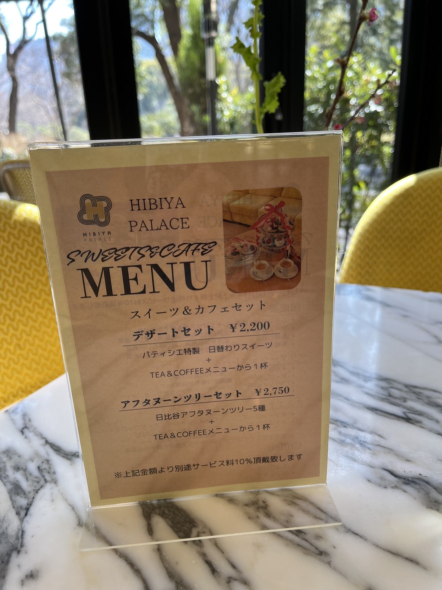 Hibiya Palace menu 8