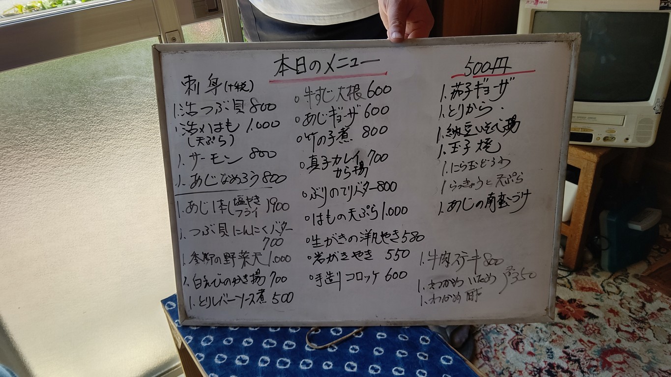 Izakaya restaurant menu 1