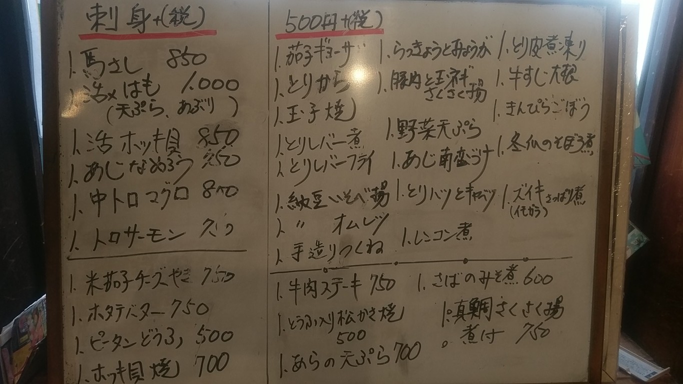 Izakaya restaurant menu 2