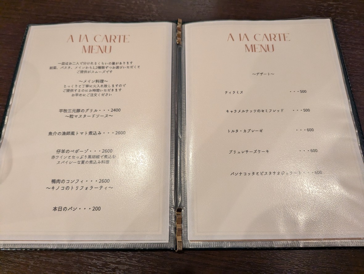 Andante menu 2