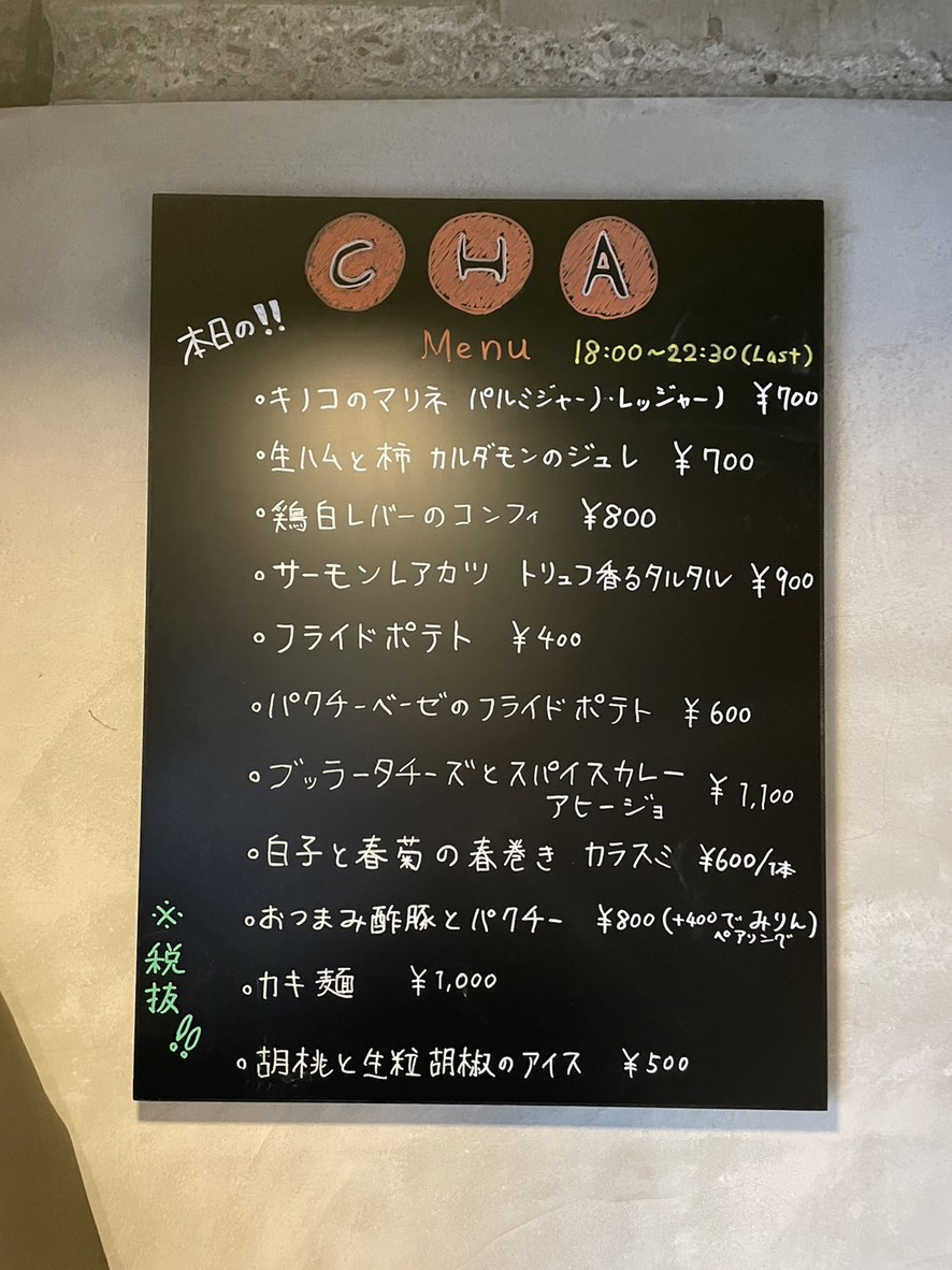 CHA Oimachi menu 1