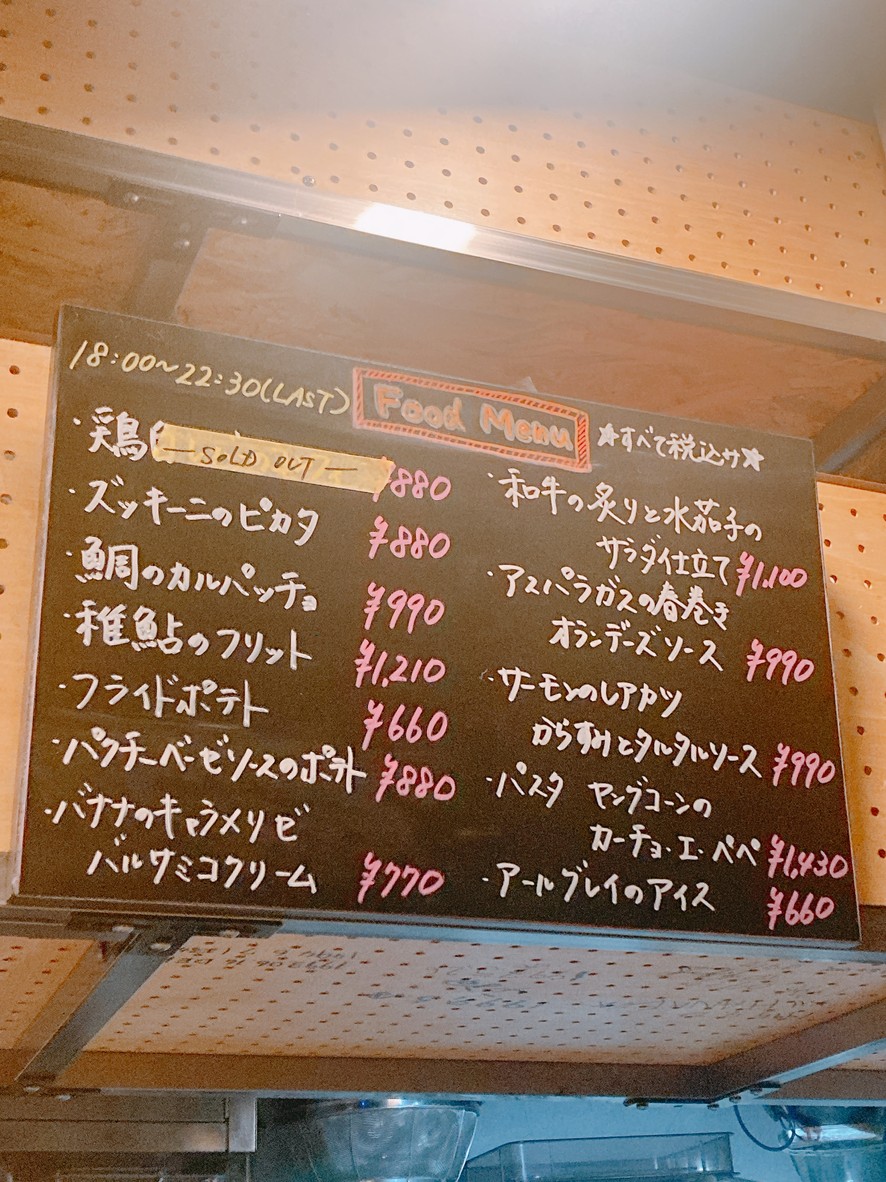 CHA Oimachi menu 2