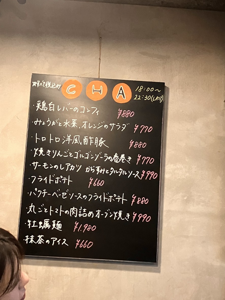 CHA Oimachi menu 3
