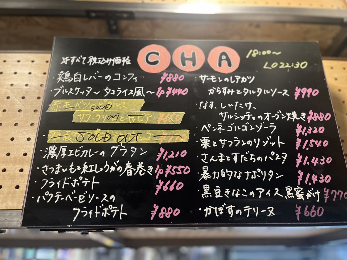 CHA Oimachi menu 4