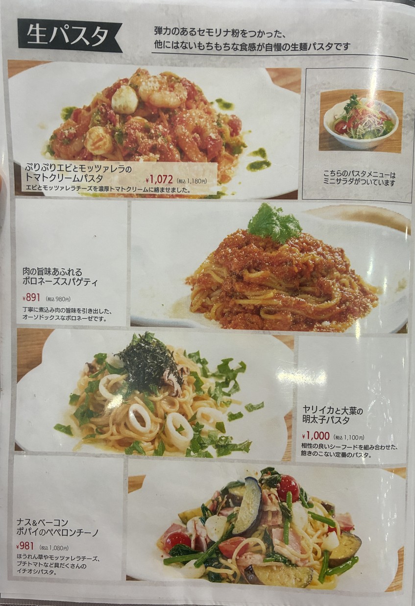Restaurant Coupole Chitose Funabashi menu 1