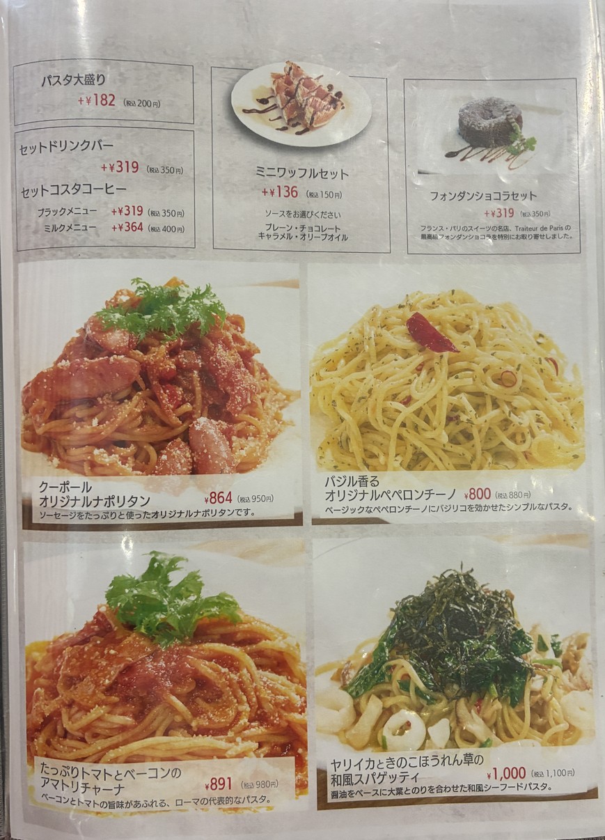 Restaurant Coupole Chitose Funabashi menu 2