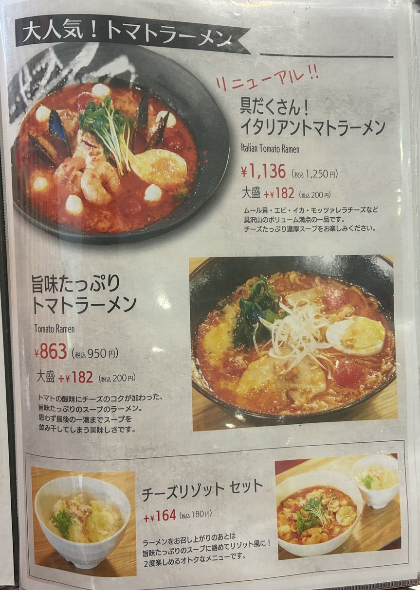 Restaurant Coupole Chitose Funabashi menu 4