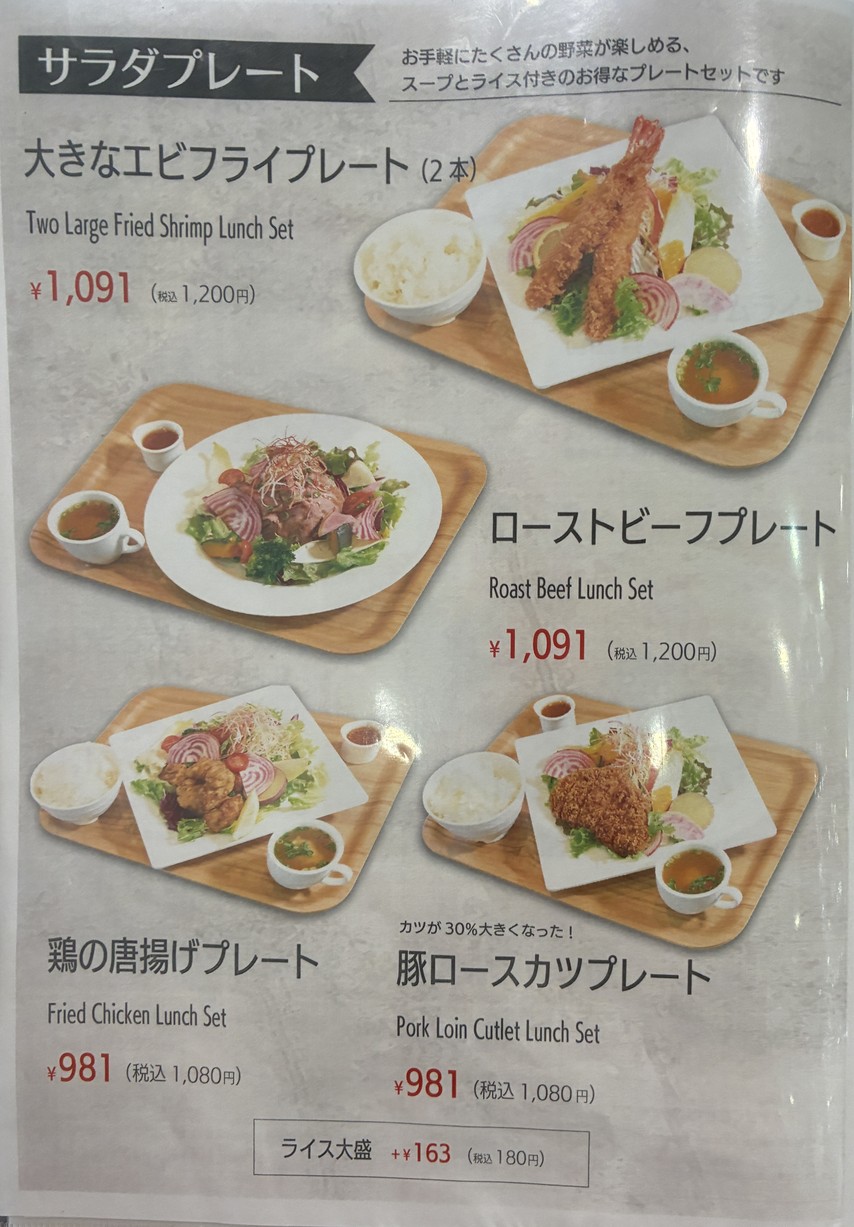Restaurant Coupole Chitose Funabashi menu 5