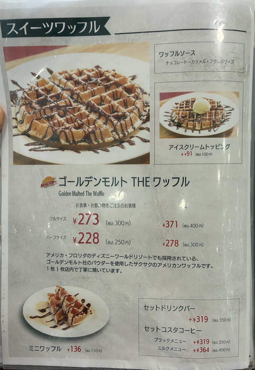 Restaurant Coupole Chitose Funabashi menu 7
