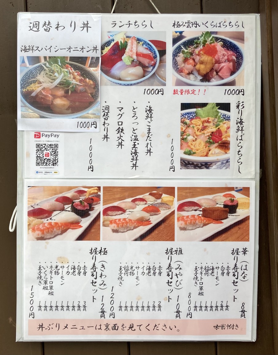 Kitazawa Club menu 2