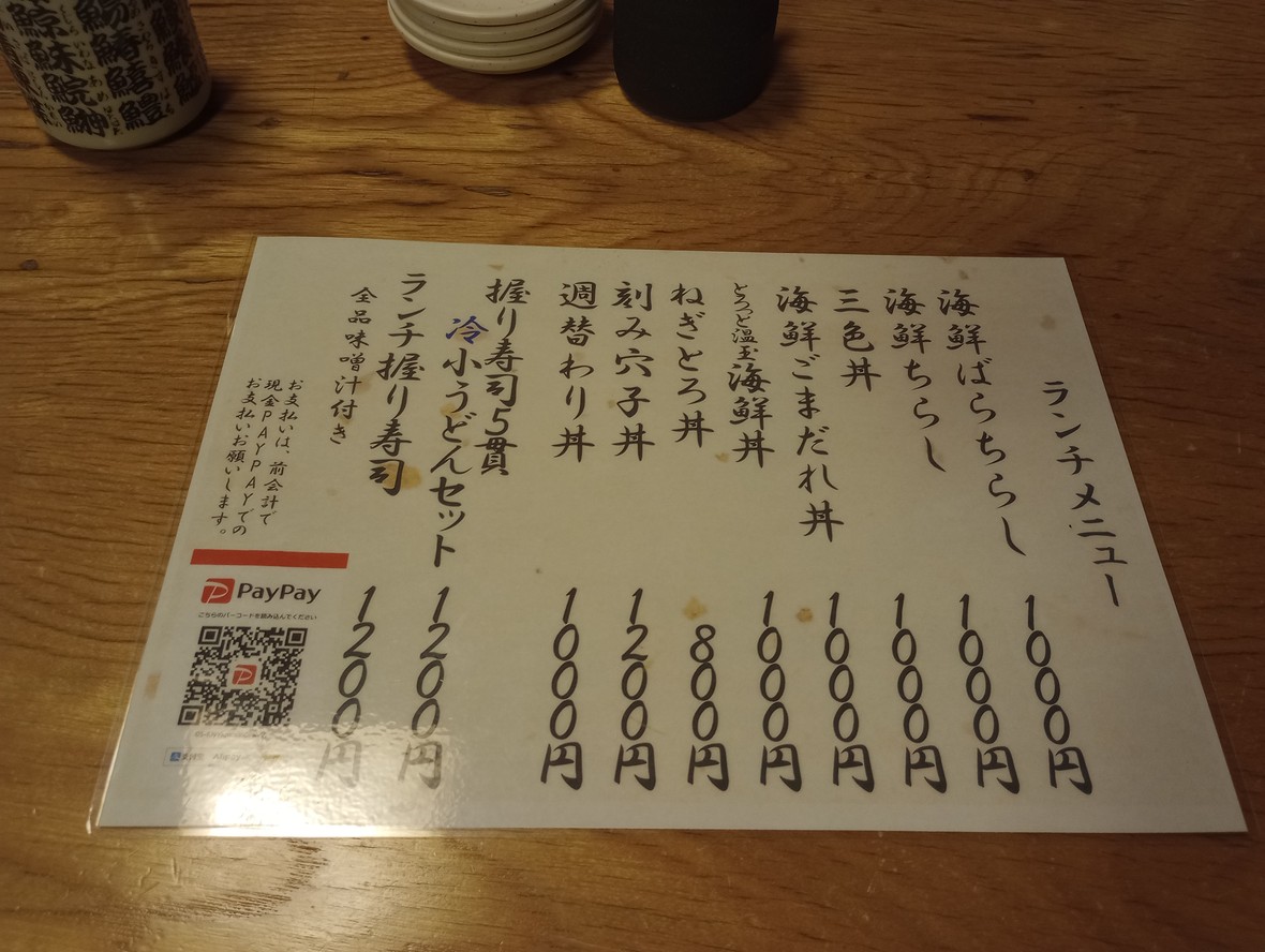 Kitazawa Club menu 3