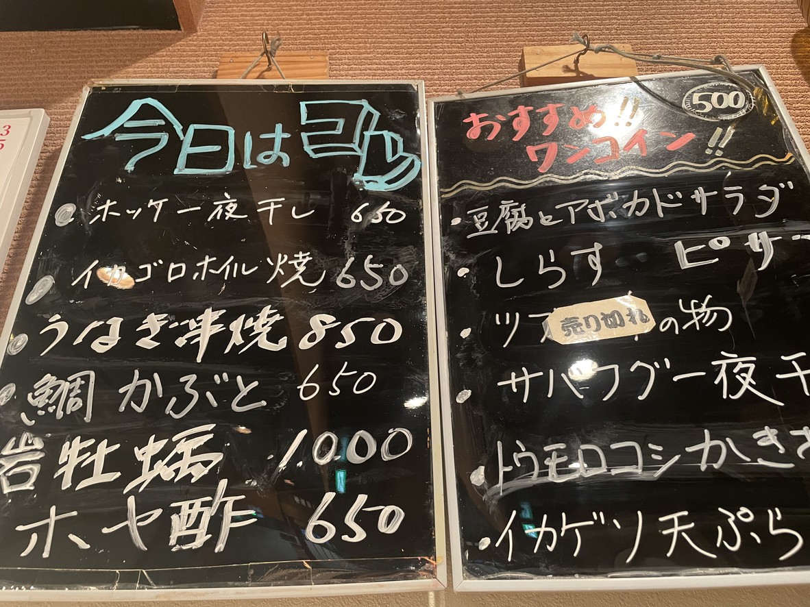 Kitazawa Club menu 5