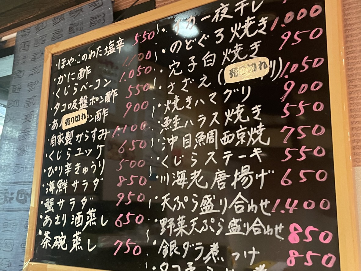 Kitazawa Club menu 6