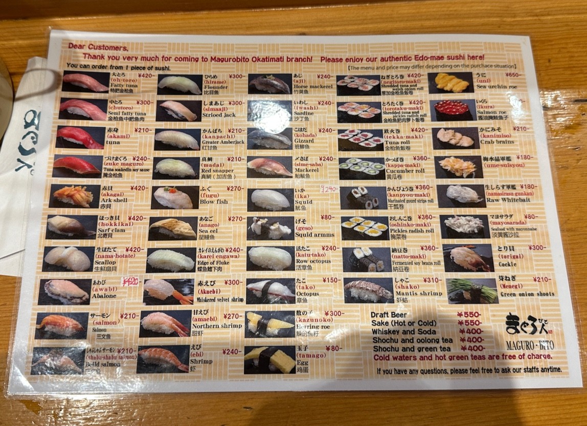Maguro Bito Kaminarimon menu 1