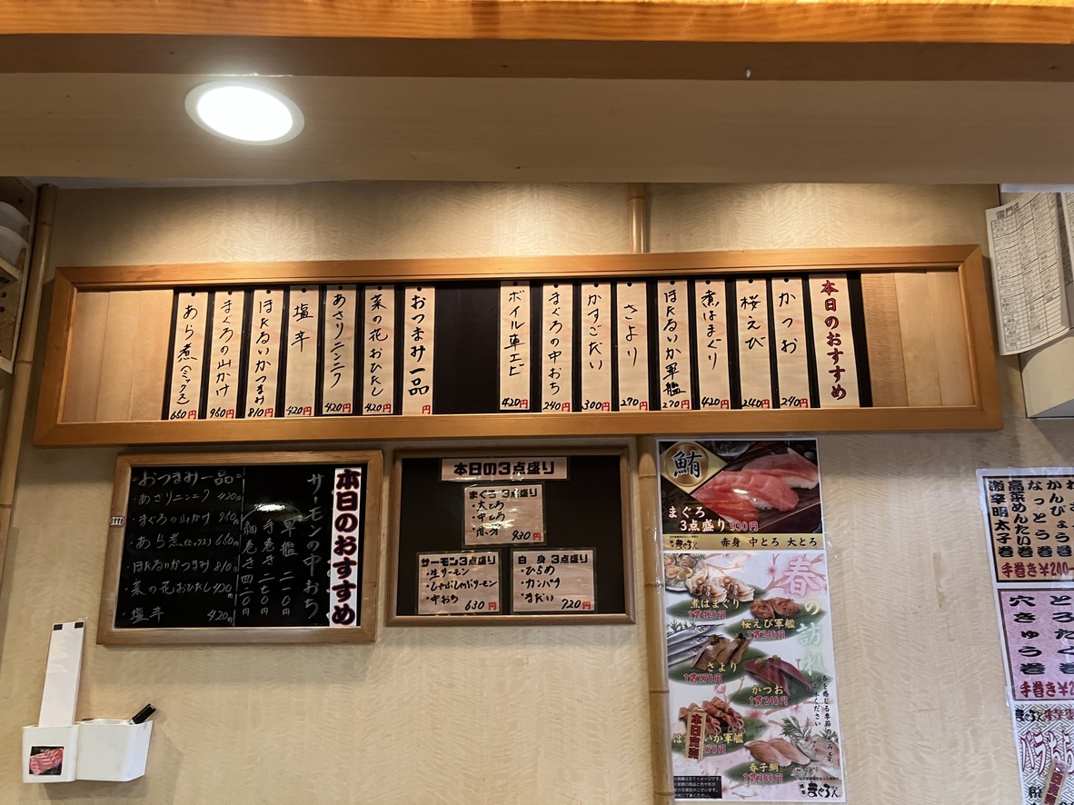 Maguro Bito Kaminarimon menu 2