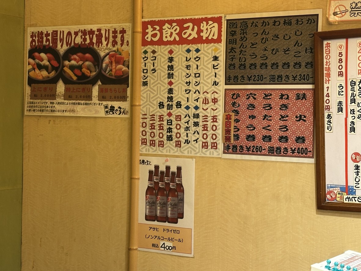Maguro Bito Kaminarimon menu 3