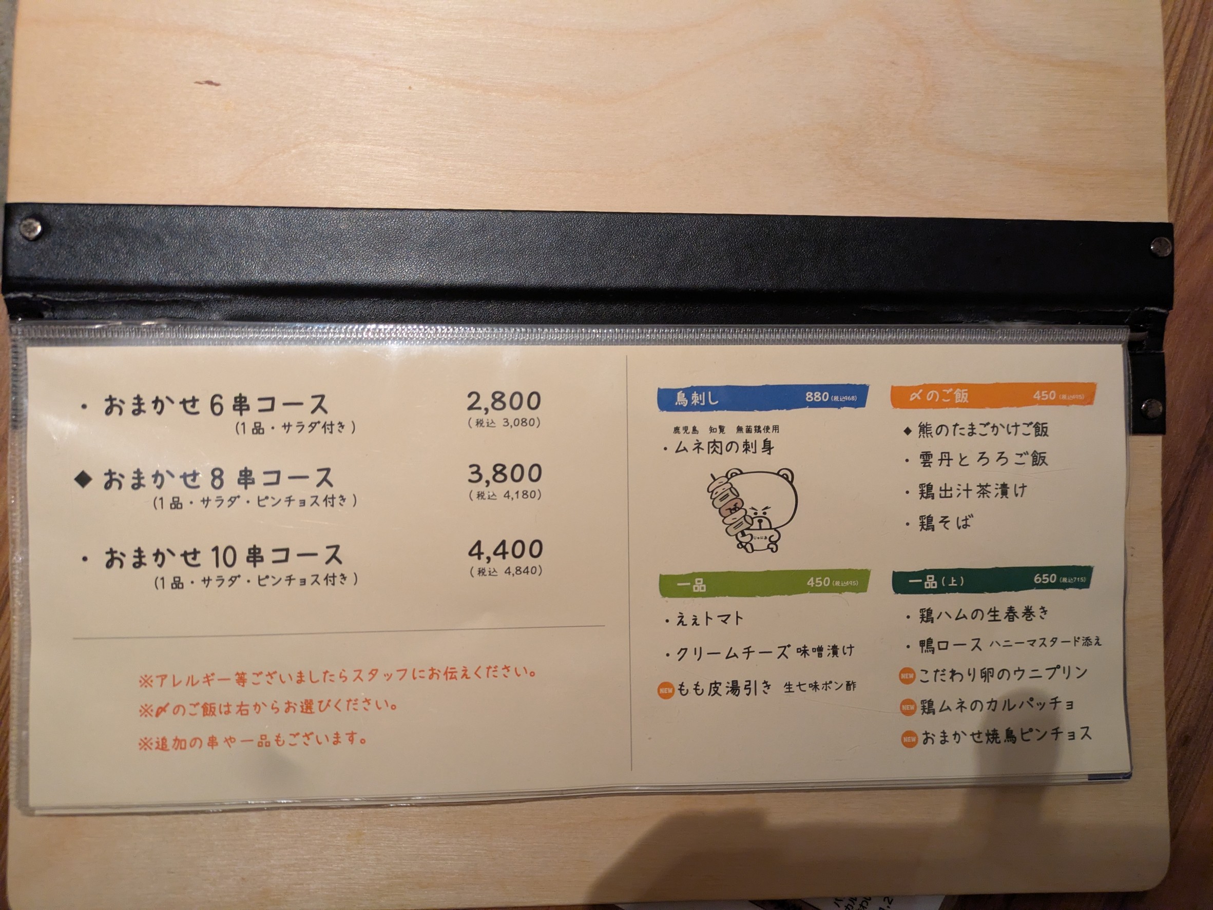 Menu image 1