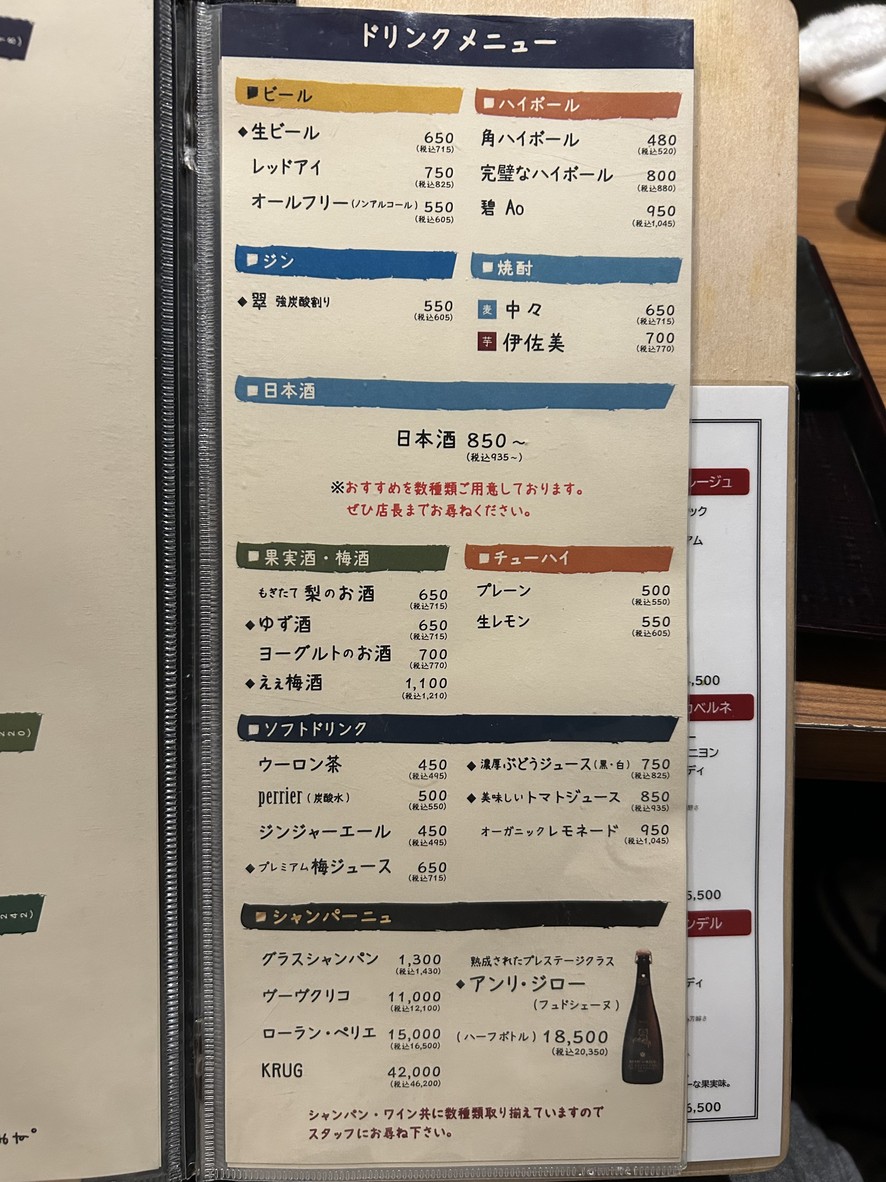 Kuma-No-Yakitori Jr. menu 3
