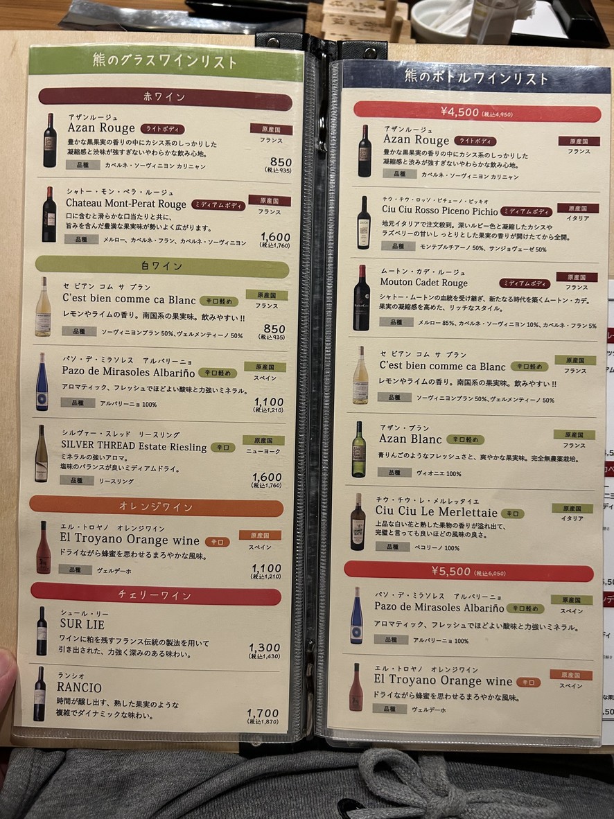 Kuma-No-Yakitori Jr. menu 5