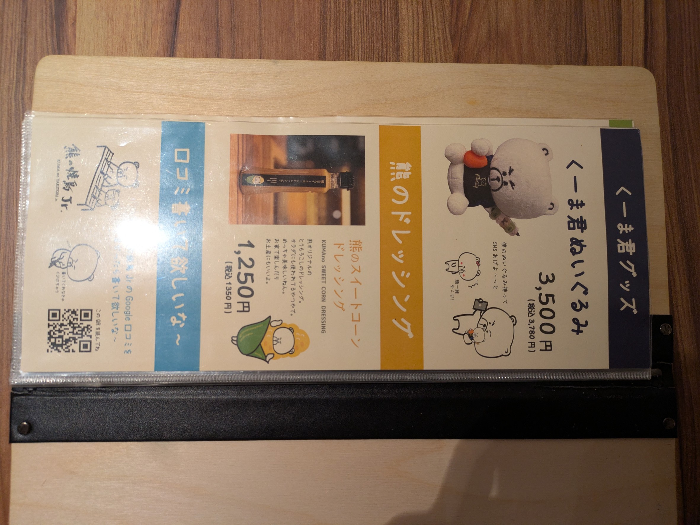 Menu image 7