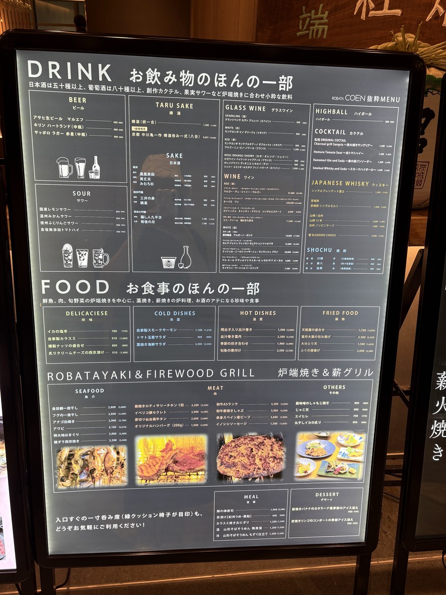 Robata Kurenai menu 2