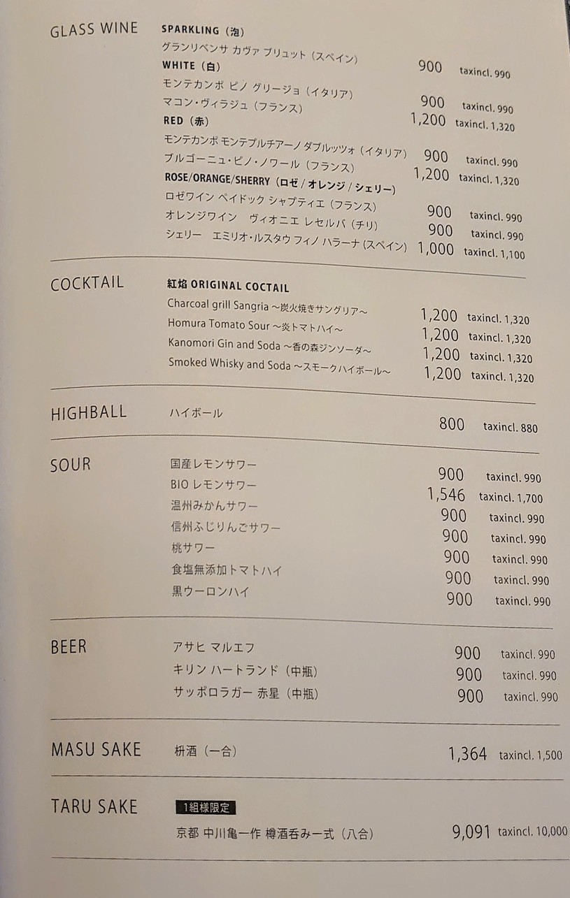 Robata Kurenai menu 3