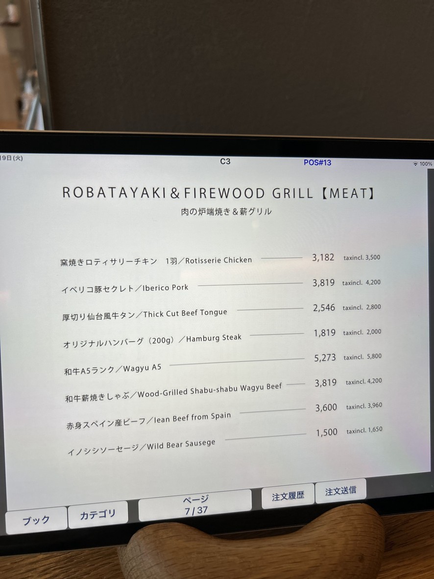 Robata Kurenai menu 6
