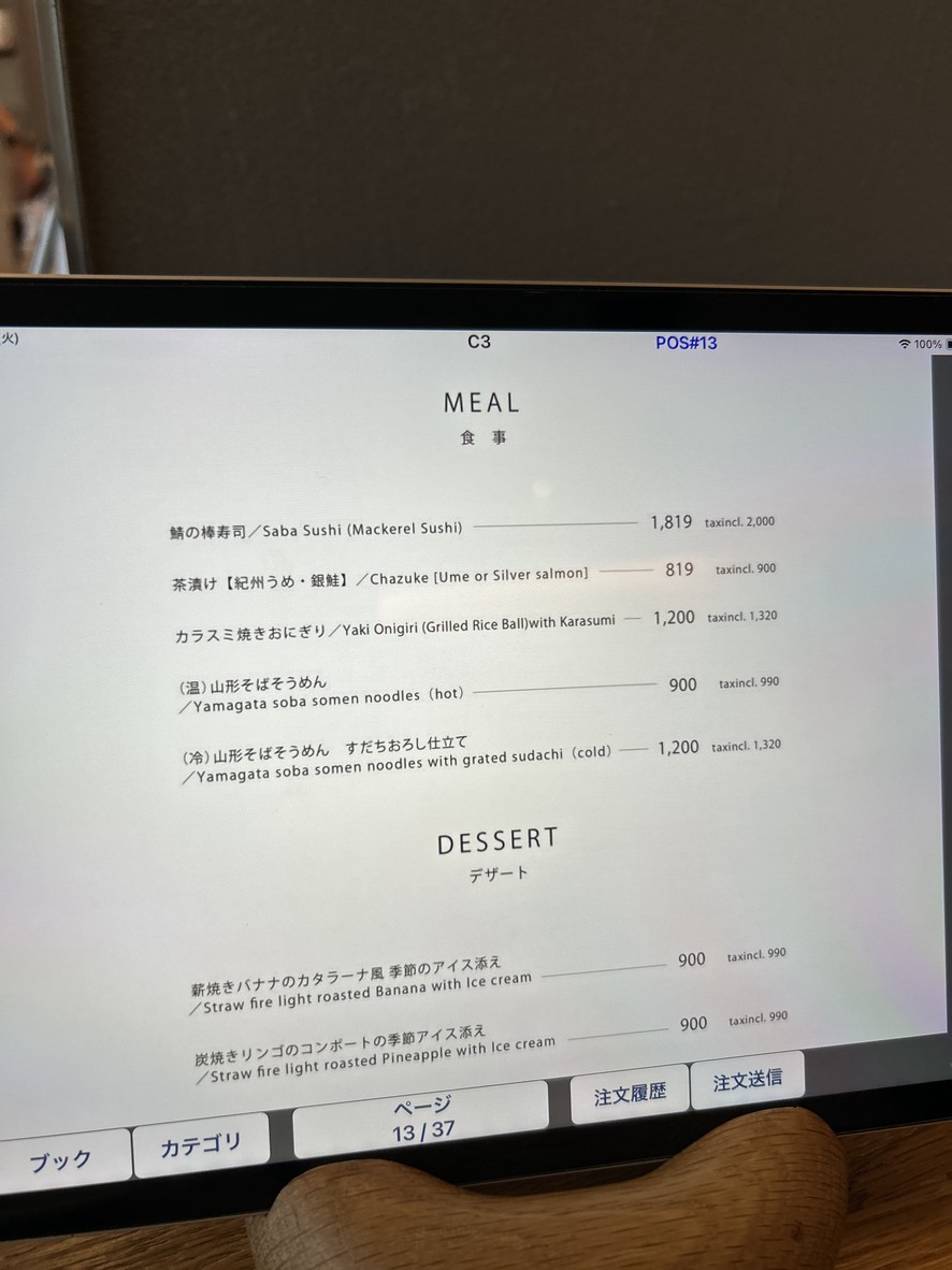 Robata Kurenai menu 7
