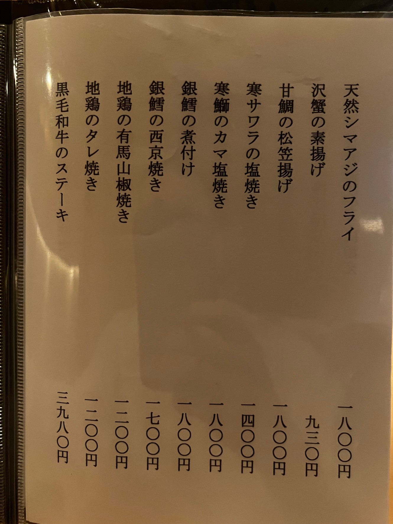 Menu image 3