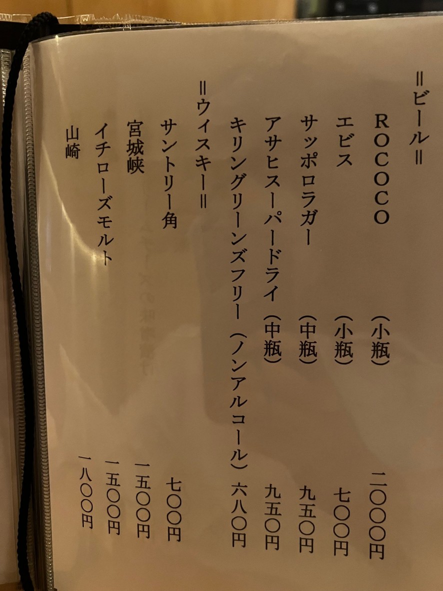 Kappou Uzuki menu 5