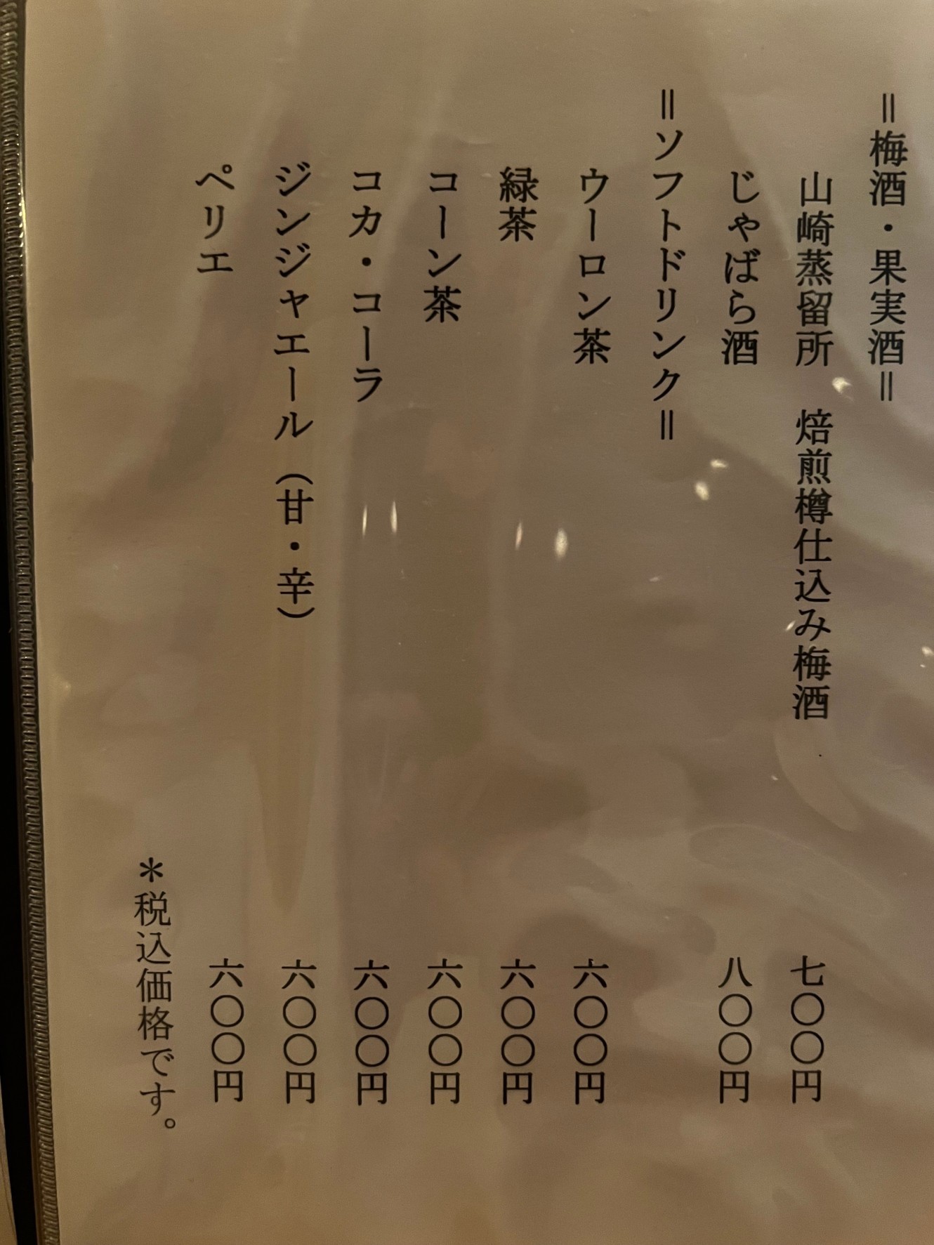 Menu image 8