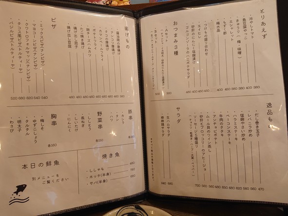 Rice, Sake, and Tamano-uchi