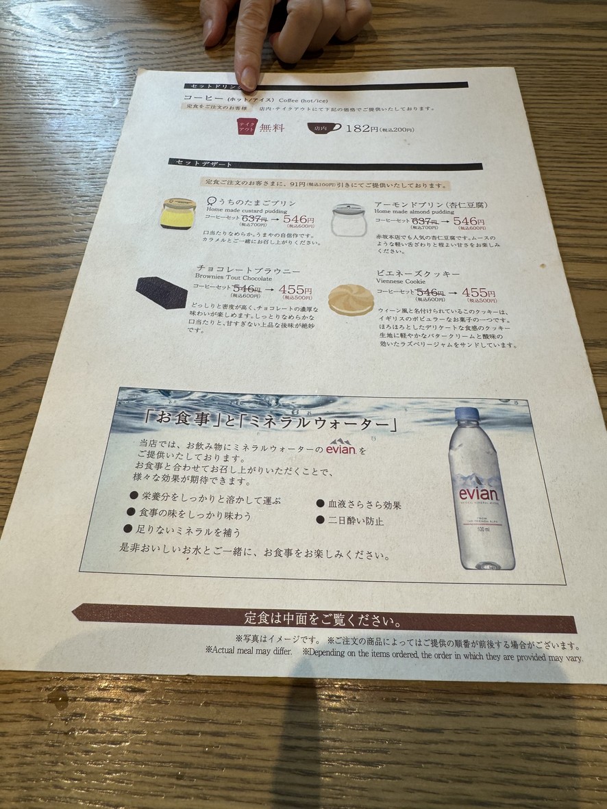 Akasaka Umaya Shinjuku menu 3