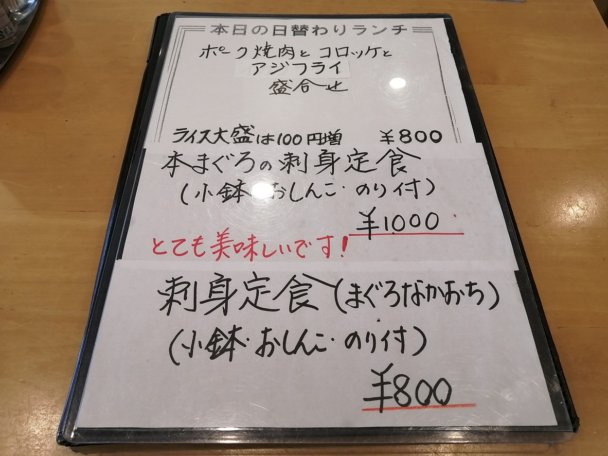 Restaurant Goto menu 1