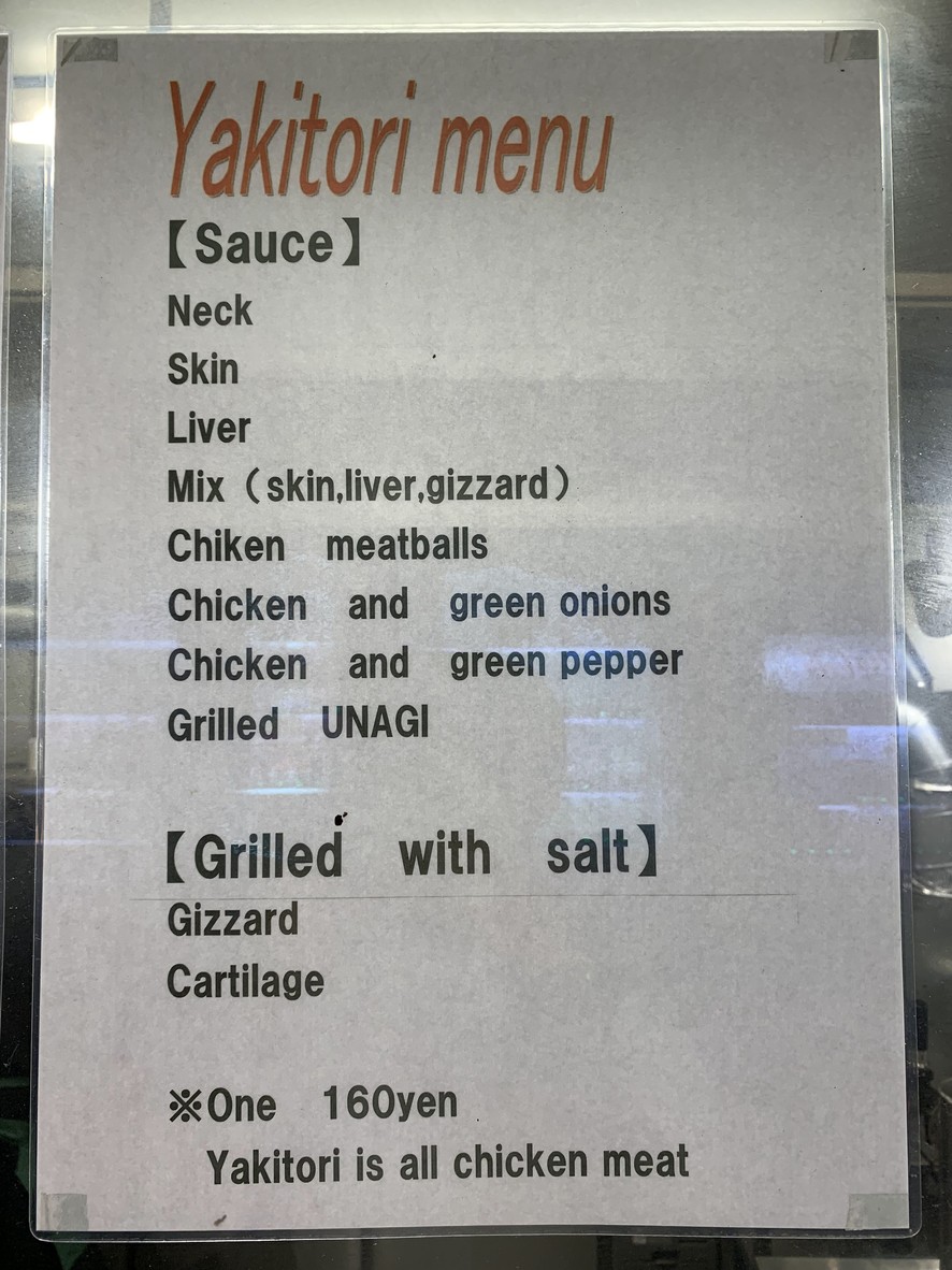 Toriyuu menu 2