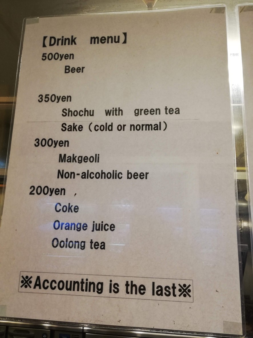 Toriyuu menu 3