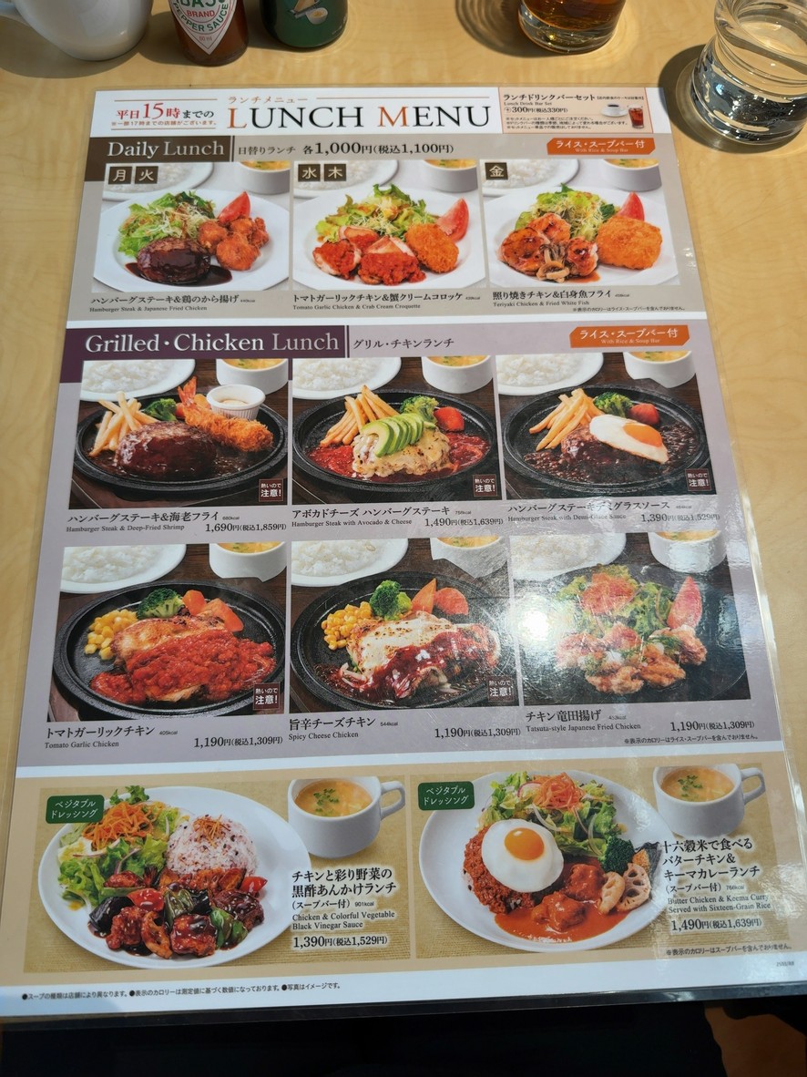 FUJIYA Restaurant Nishi-eifuku Store menu 1