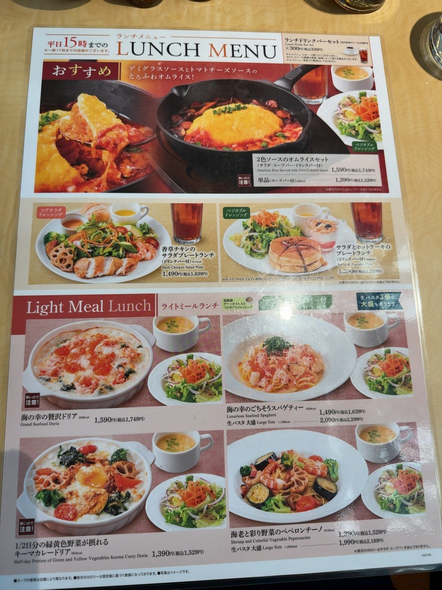FUJIYA Restaurant Nishi-eifuku Store menu 2