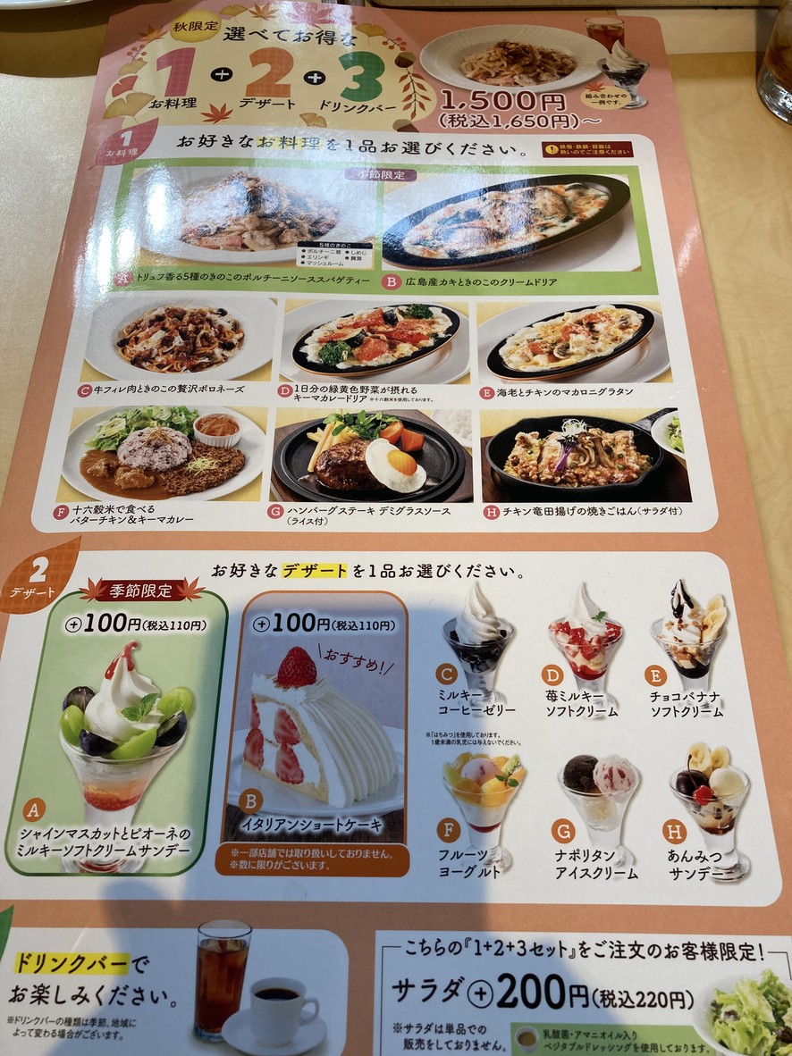 FUJIYA Restaurant Nishi-eifuku Store menu 3