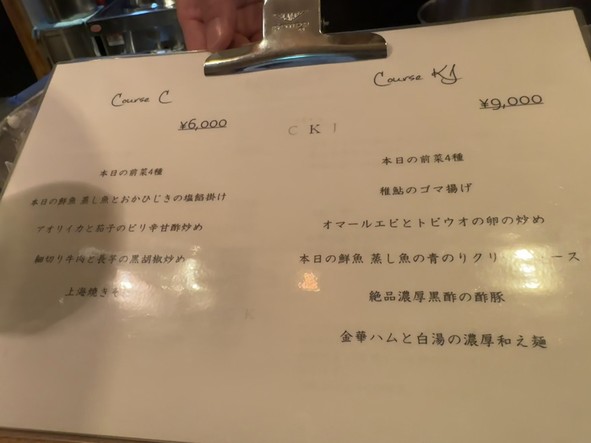 CKJ