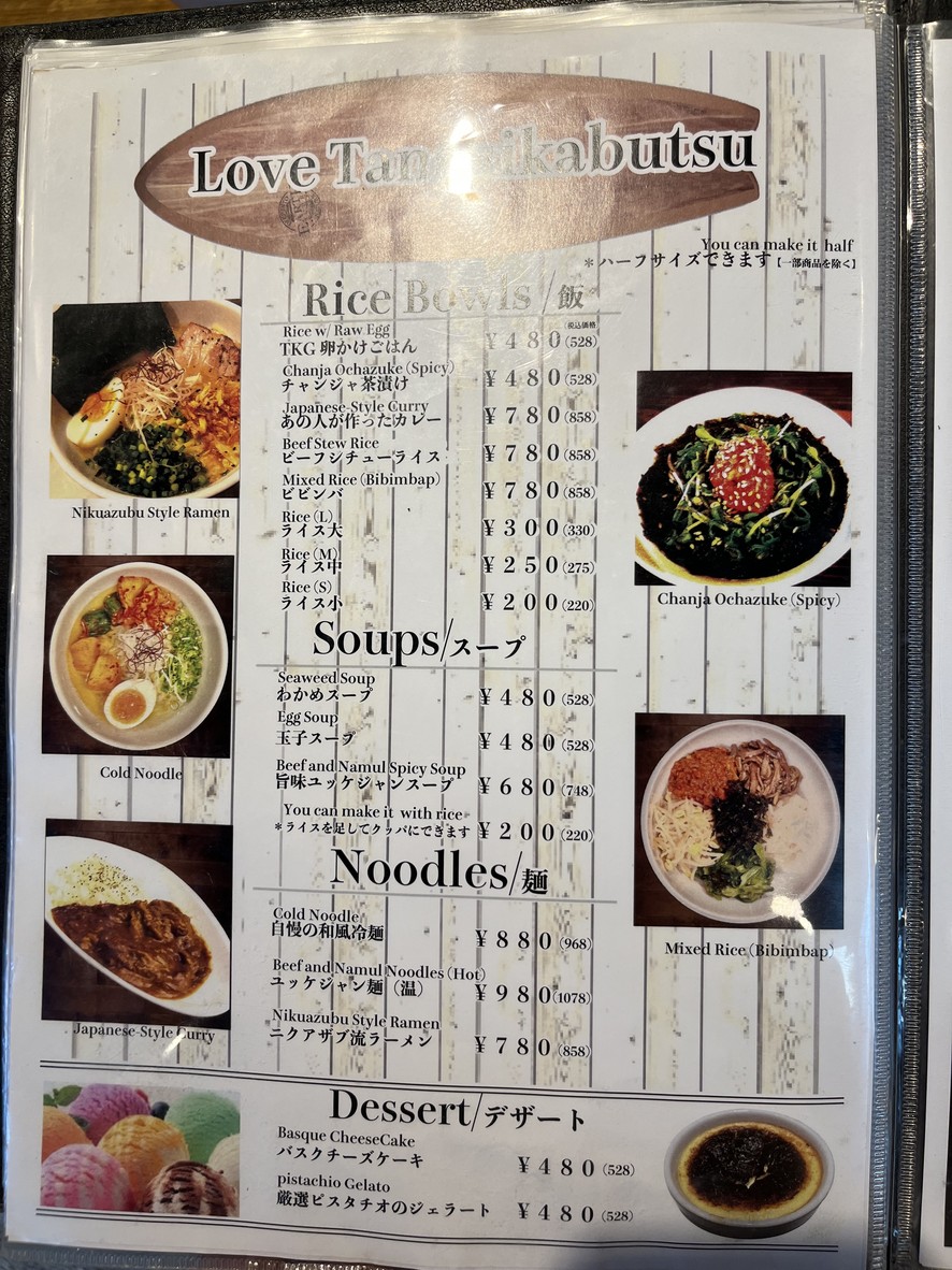 Nikuazabu Musashikoyamaten Musashikoyama NIKUAZABU menu 5