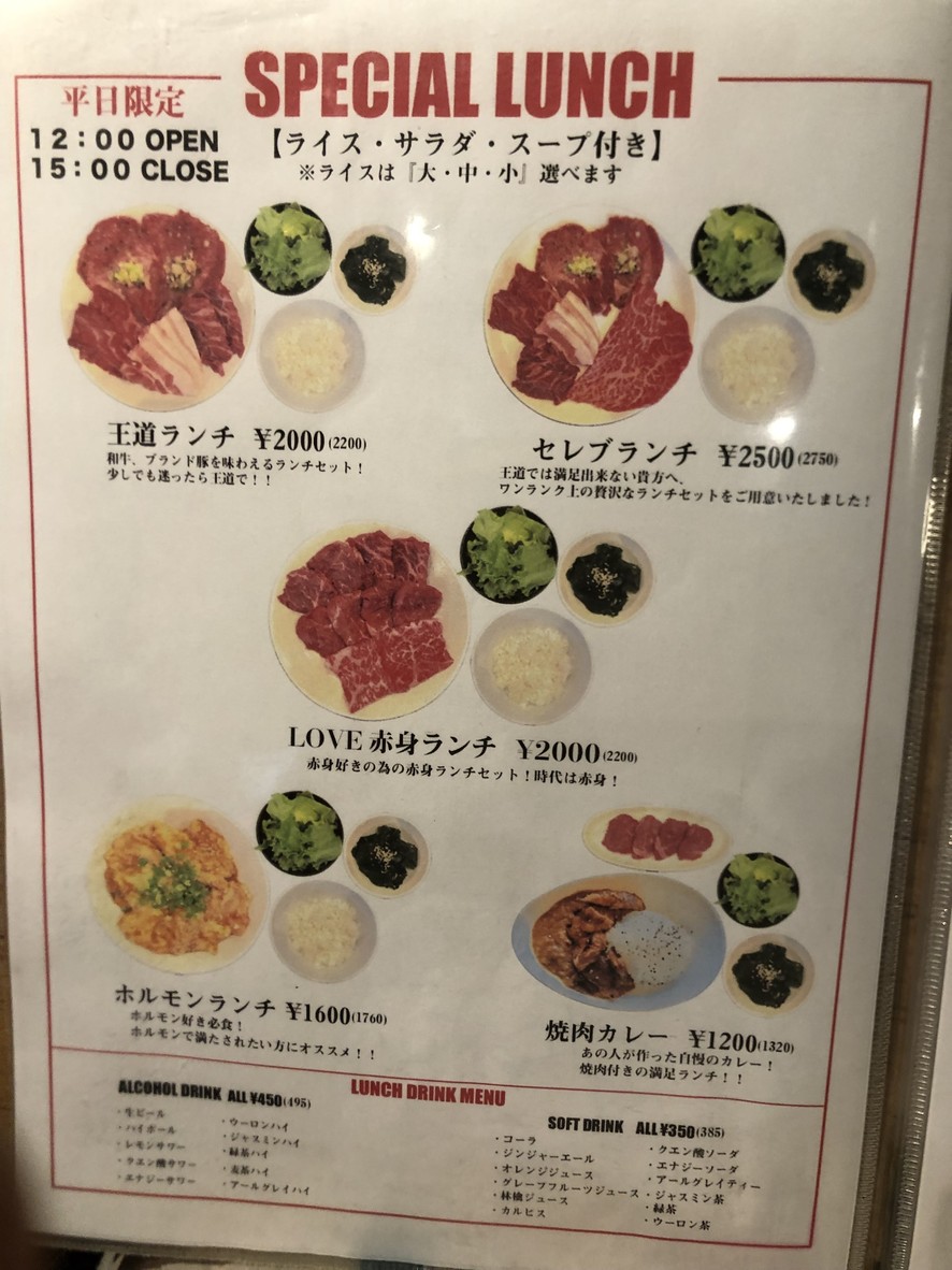 Nikuazabu Musashikoyamaten Musashikoyama NIKUAZABU menu 6