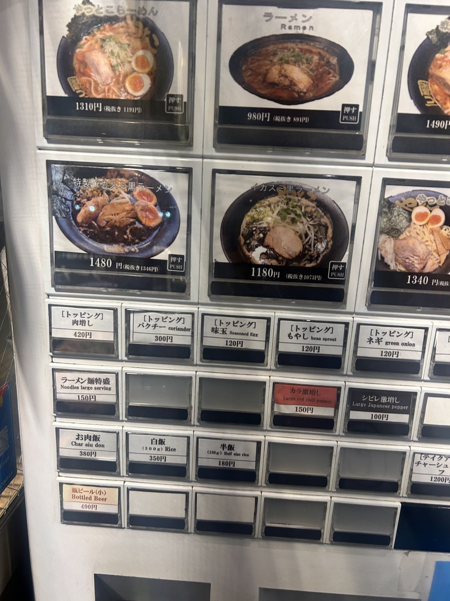 Men-ya Yattoko menu 1