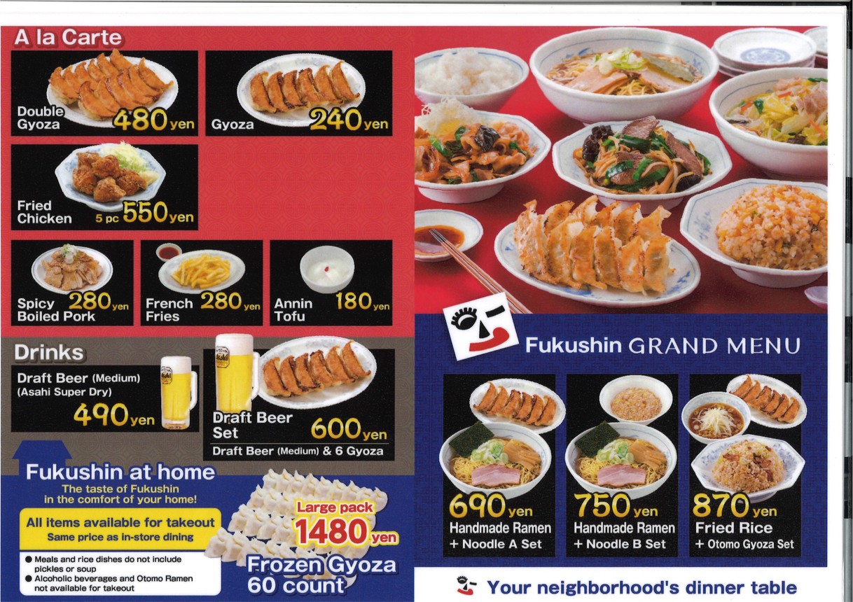 Fukushin Narimasuten menu 4