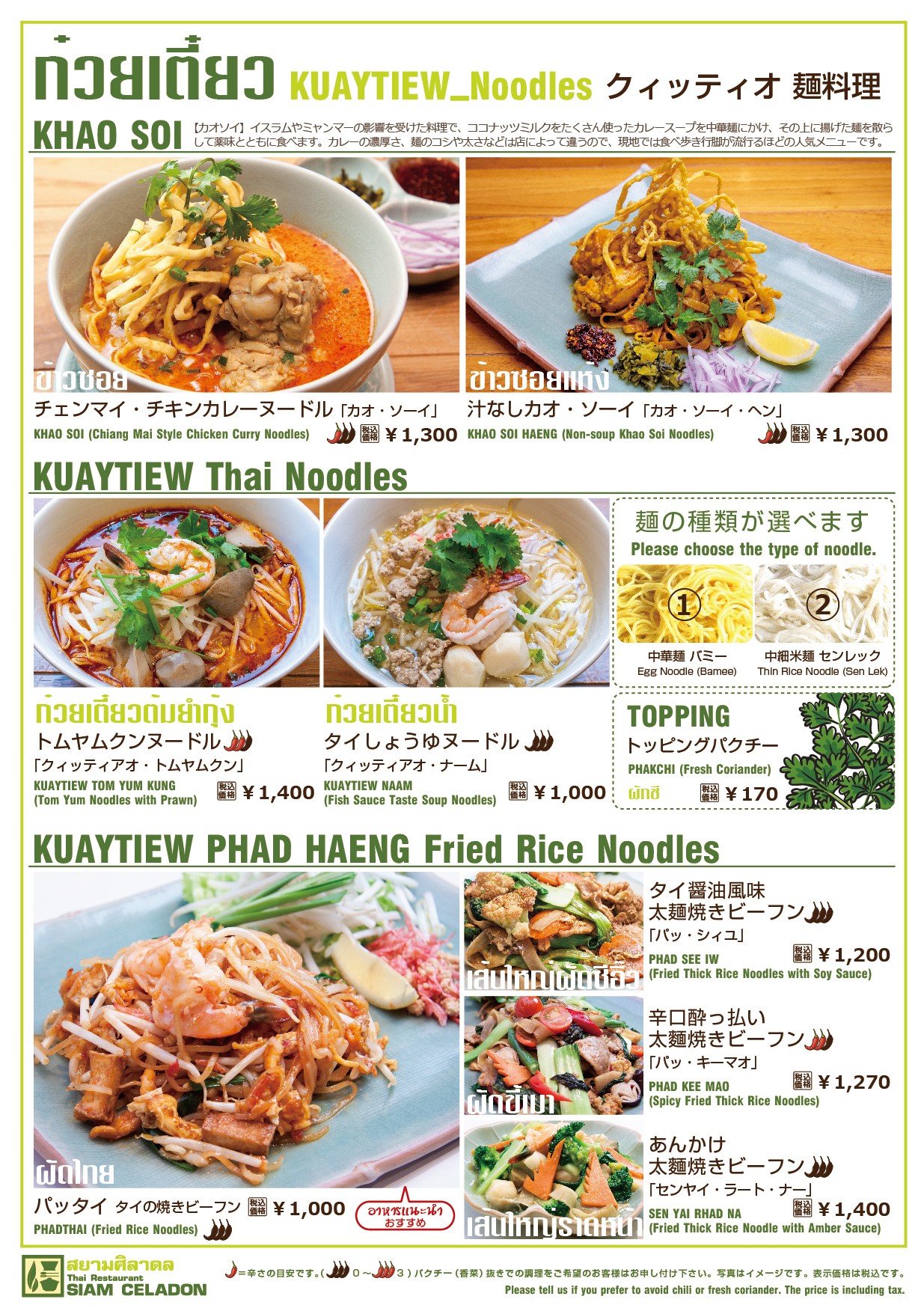 Menu image 4