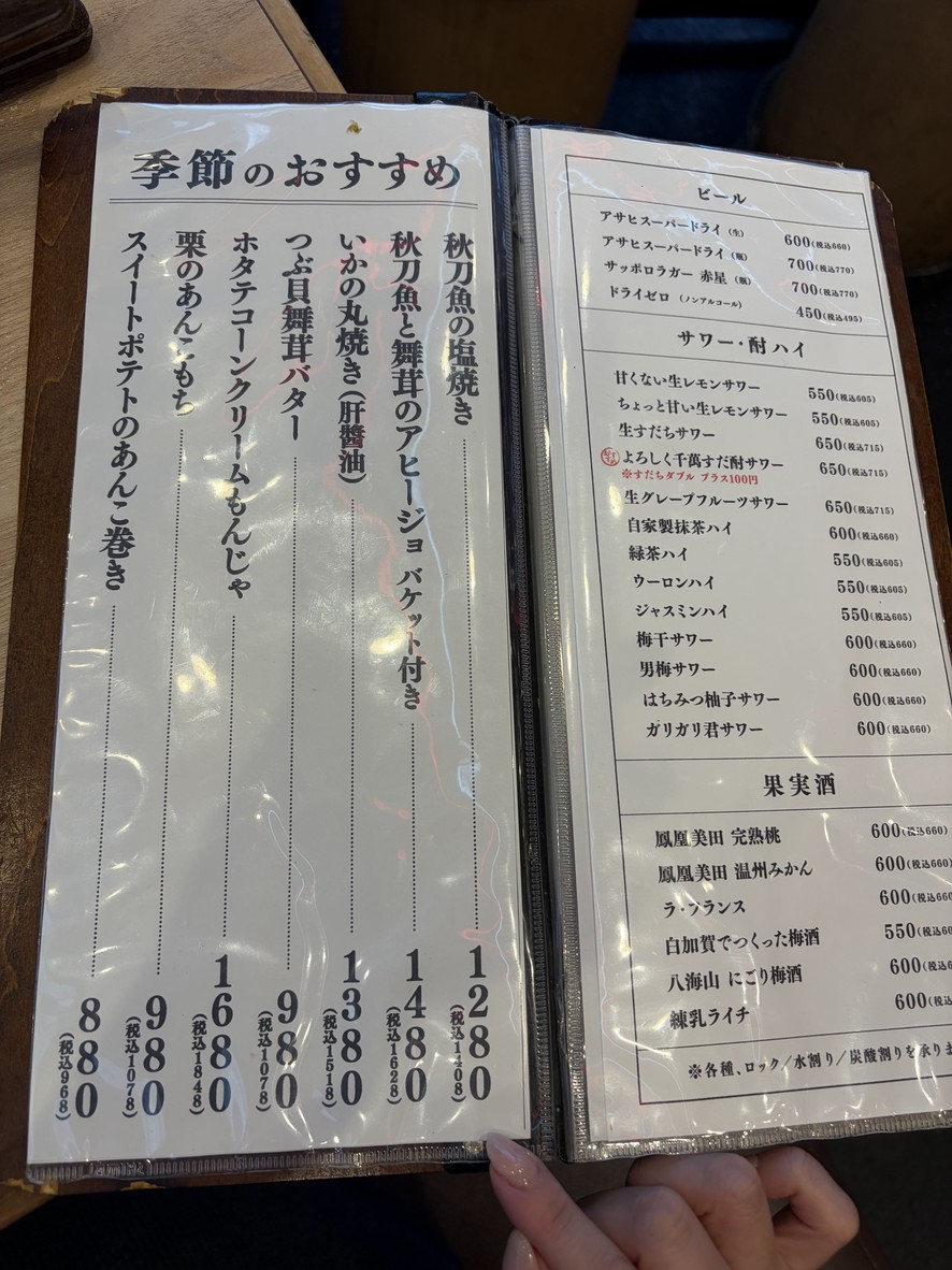 Tsukishima Monja Okoge Asagaya menu 3