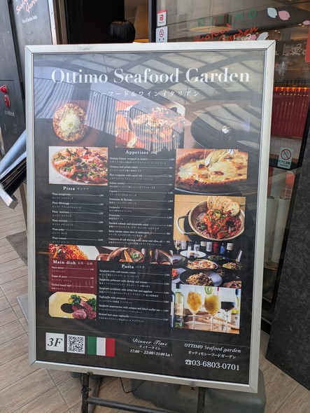 Ottimo Seafood Garden Ueno