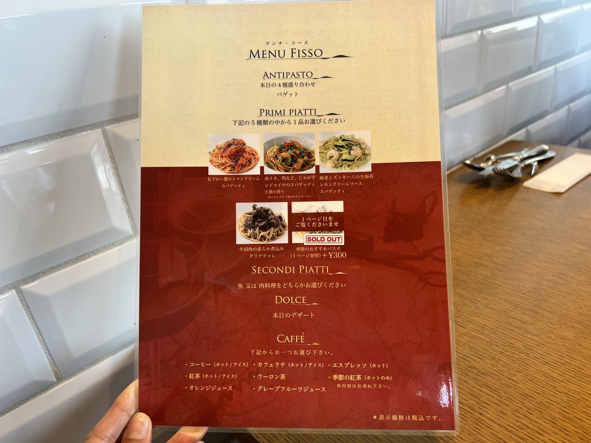 Ottimo Seafood Garden Ueno menu 2