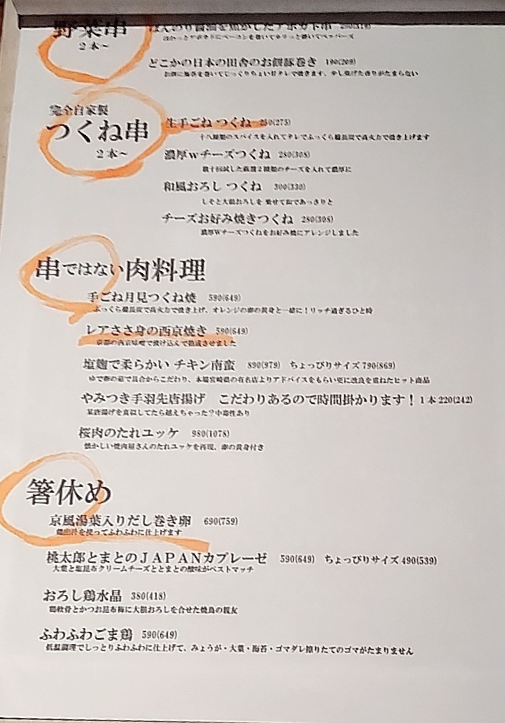 Menu image 3
